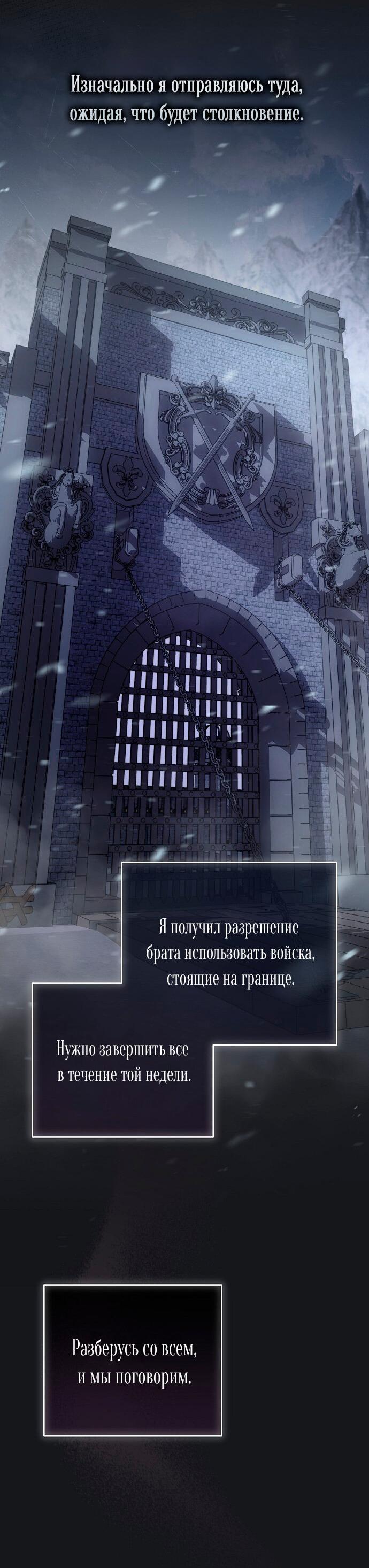 Манга Для прекрасной Джульетты - Глава 57 Страница 18