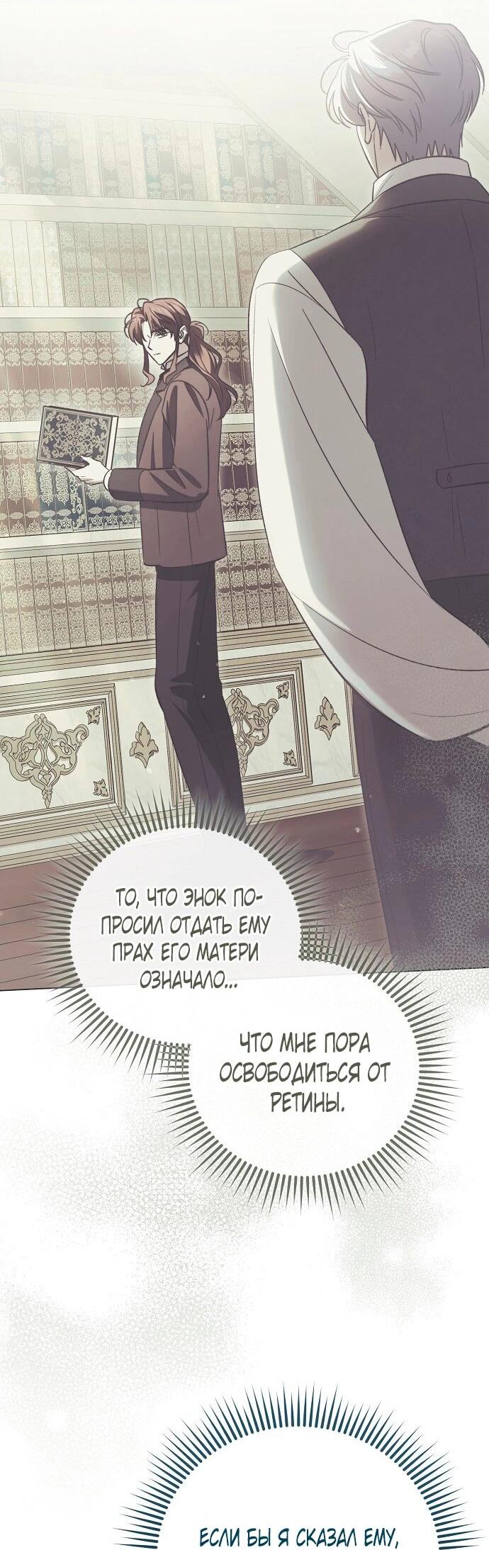 Манга Для прекрасной Джульетты - Глава 57 Страница 52