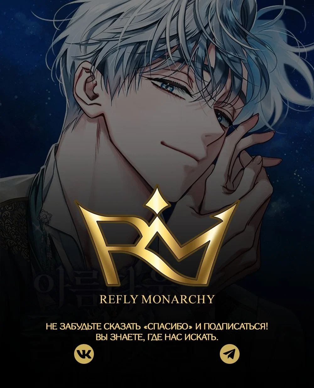 Манга Для прекрасной Джульетты - Глава 56 Страница 53