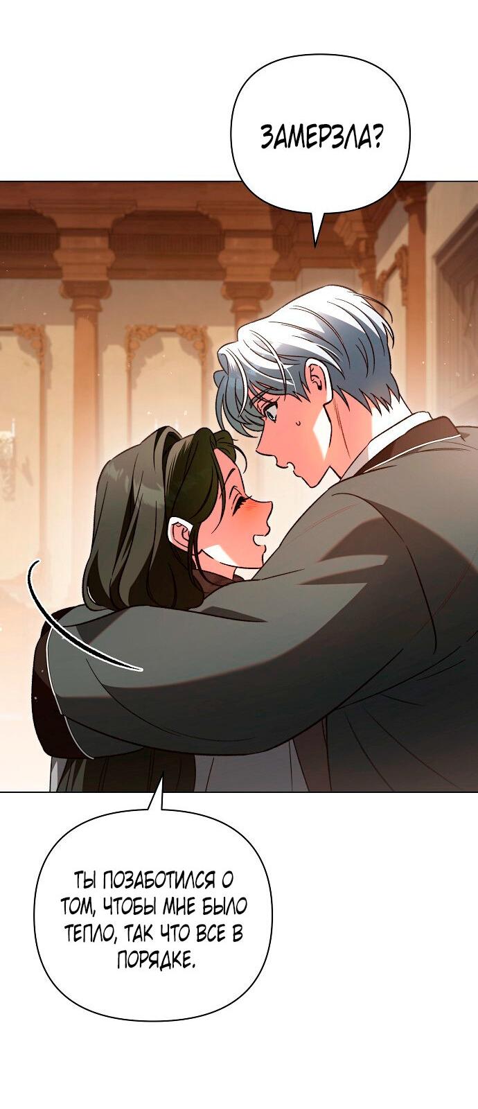 Манга Для прекрасной Джульетты - Глава 56 Страница 24