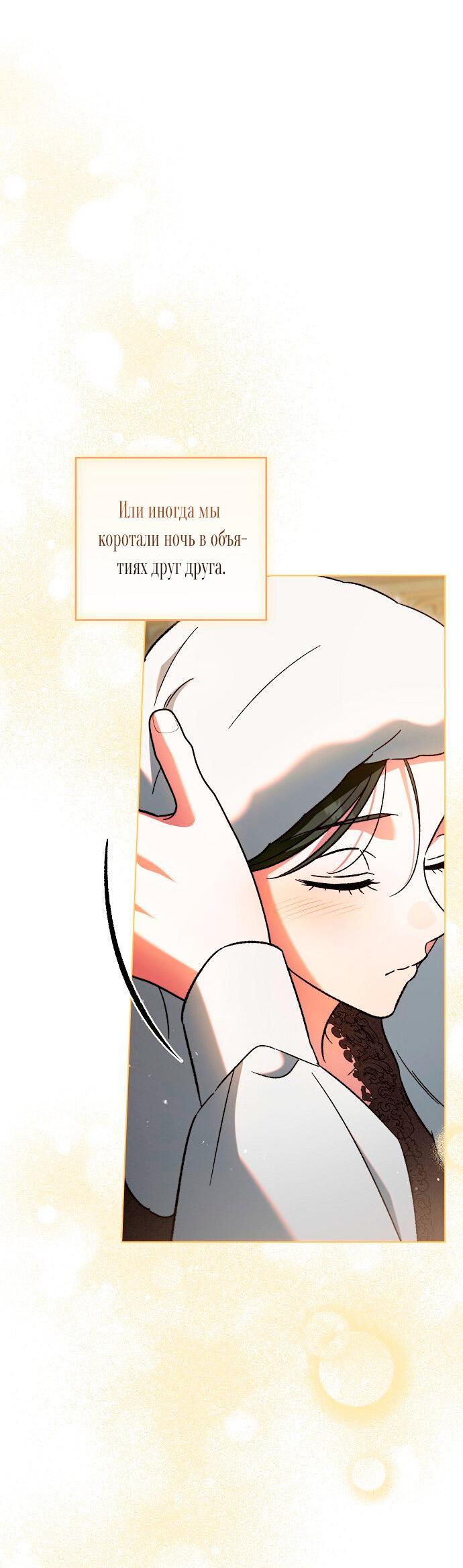 Манга Для прекрасной Джульетты - Глава 56 Страница 16