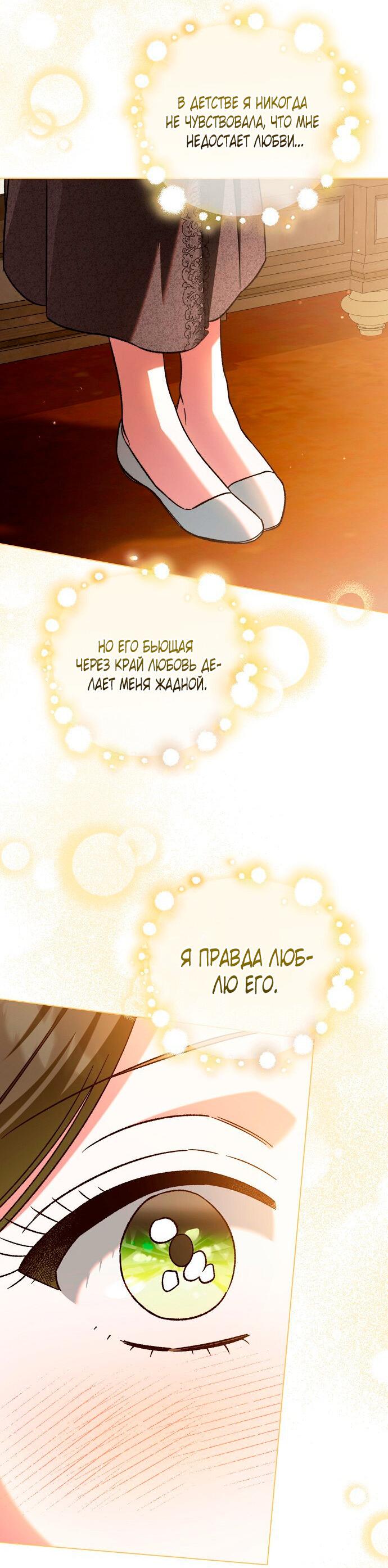 Манга Для прекрасной Джульетты - Глава 56 Страница 17