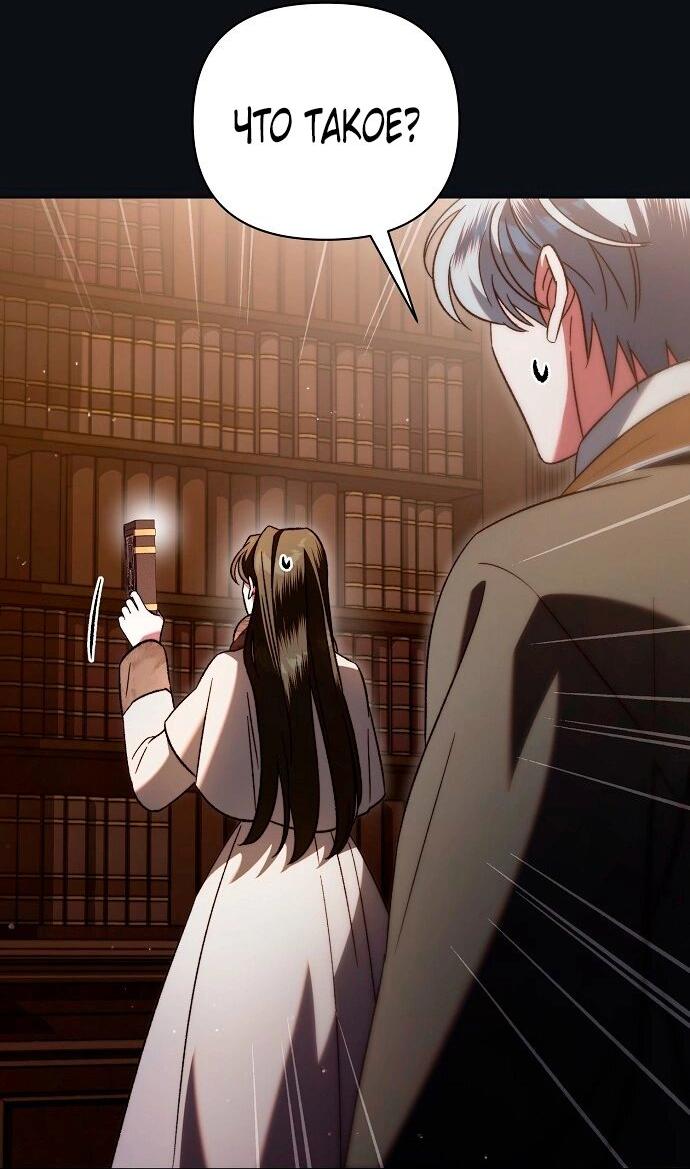 Манга Для прекрасной Джульетты - Глава 56 Страница 48