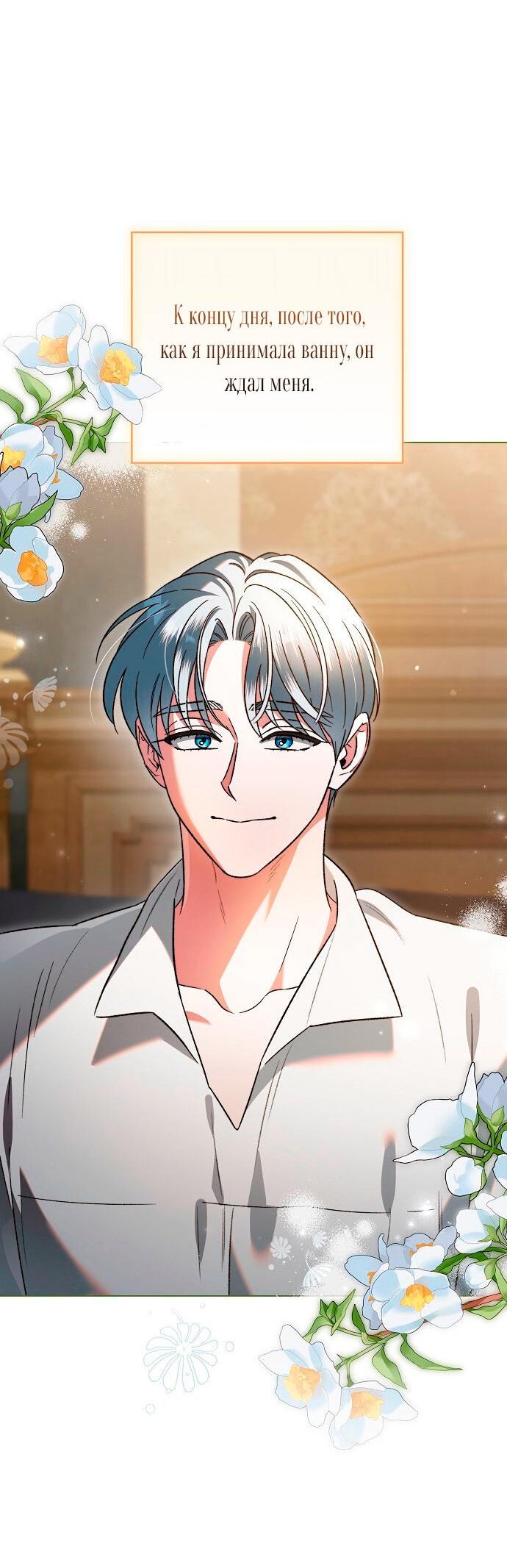 Манга Для прекрасной Джульетты - Глава 56 Страница 14