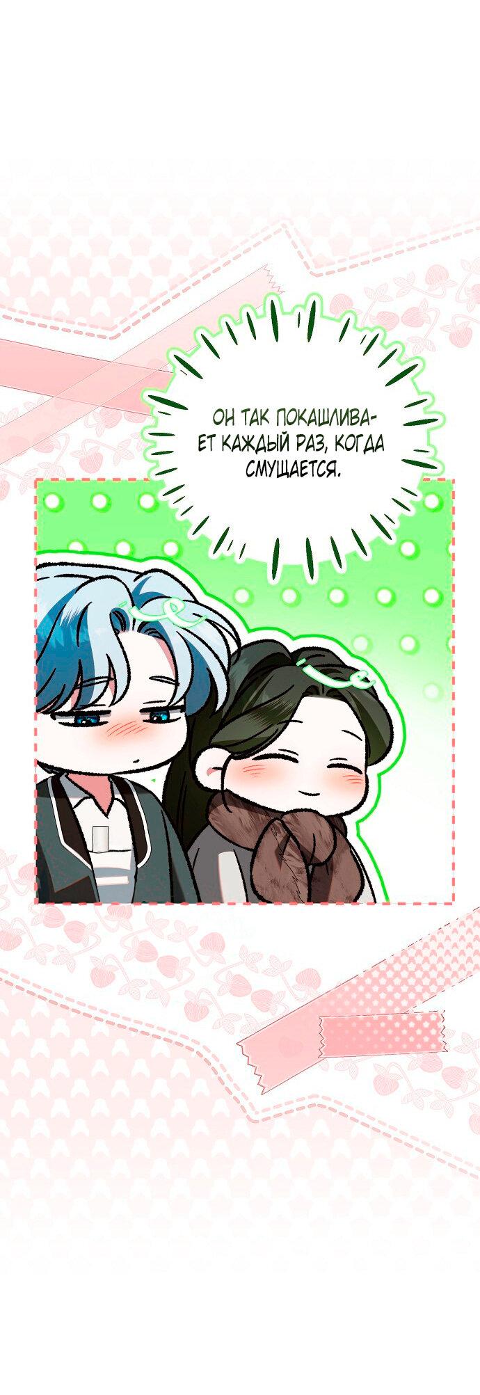 Манга Для прекрасной Джульетты - Глава 56 Страница 26