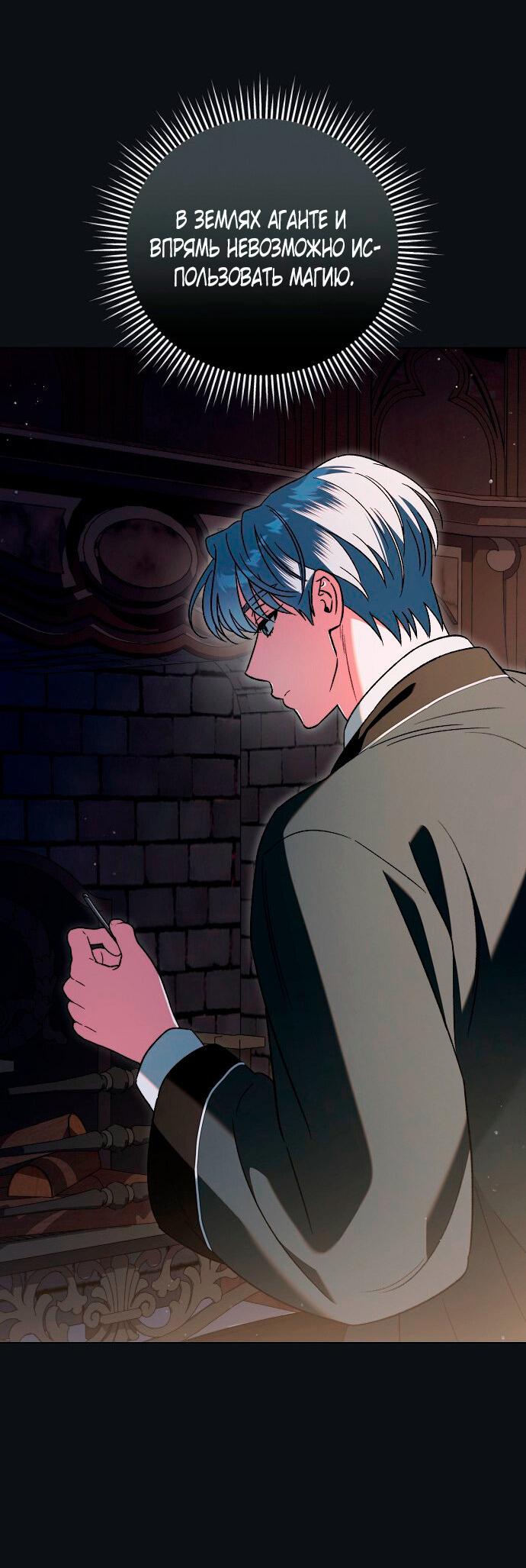 Манга Для прекрасной Джульетты - Глава 56 Страница 31