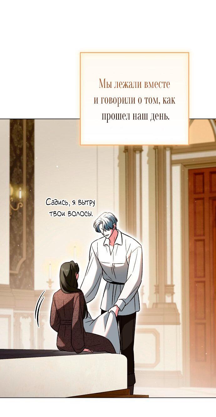 Манга Для прекрасной Джульетты - Глава 56 Страница 15