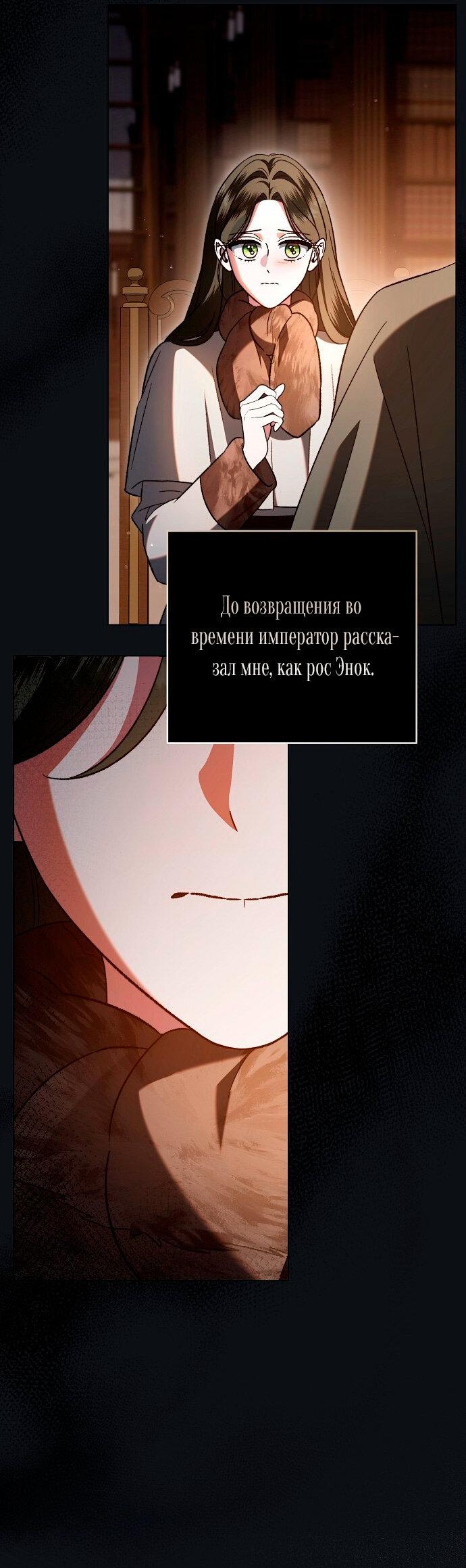 Манга Для прекрасной Джульетты - Глава 56 Страница 42