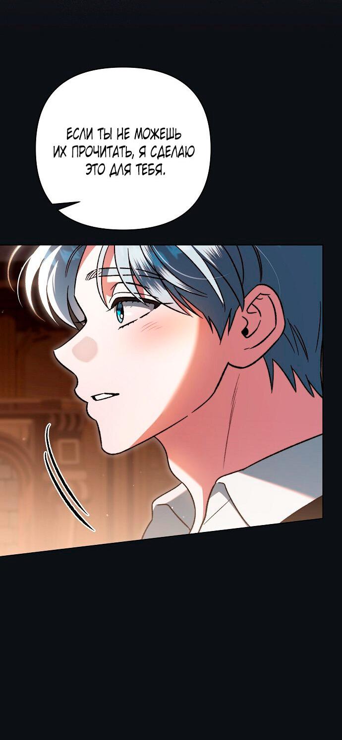 Манга Для прекрасной Джульетты - Глава 56 Страница 44