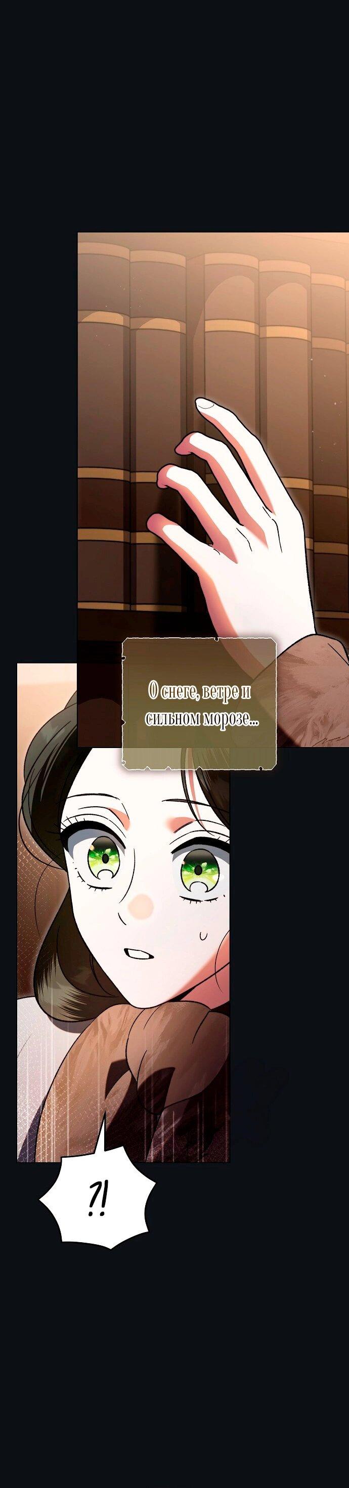 Манга Для прекрасной Джульетты - Глава 56 Страница 47