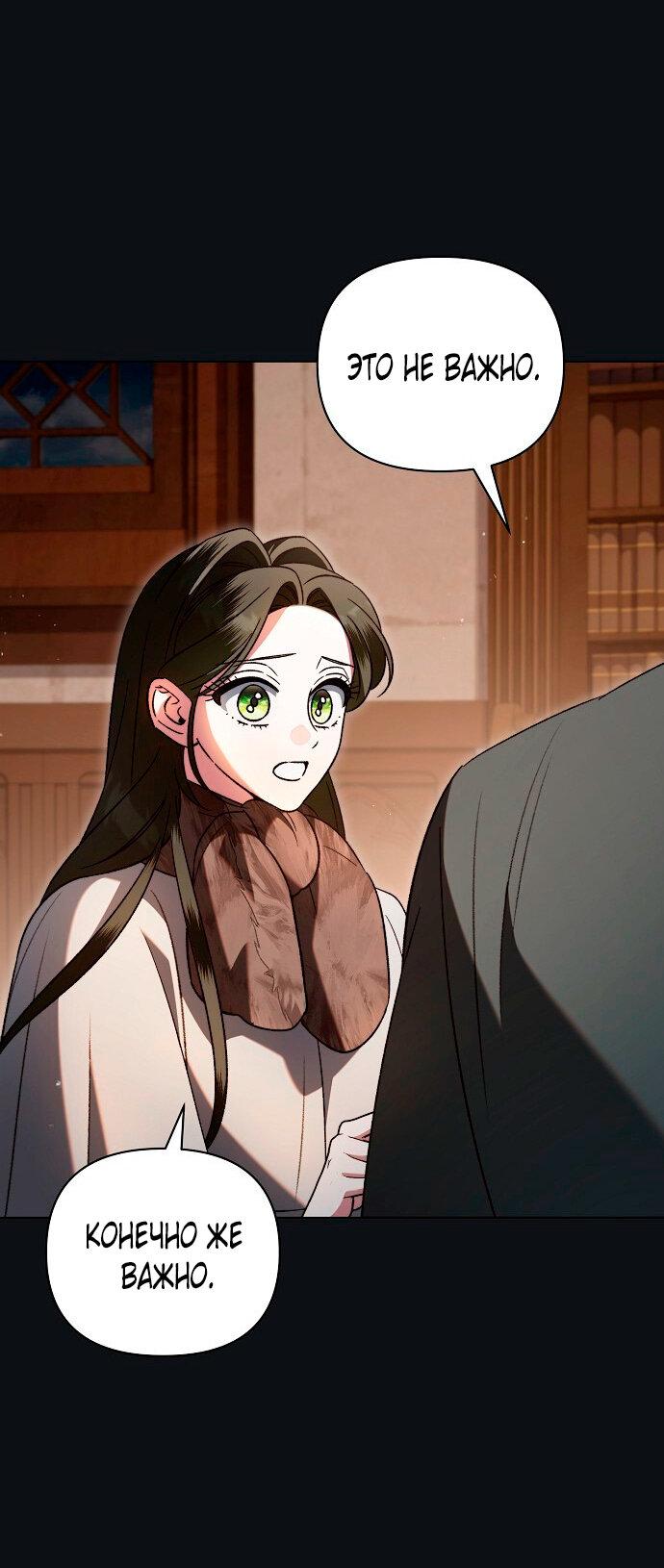 Манга Для прекрасной Джульетты - Глава 56 Страница 36