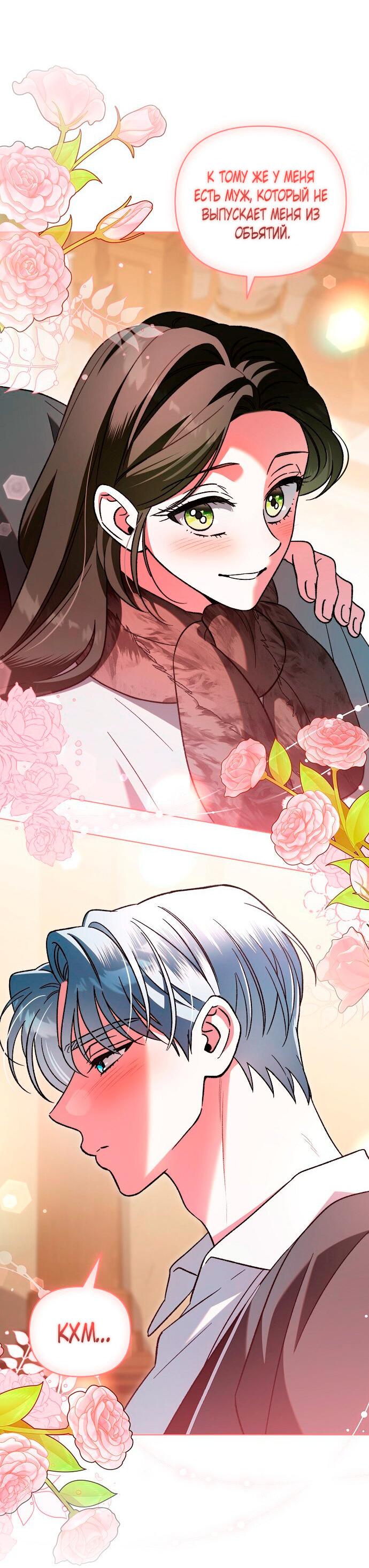 Манга Для прекрасной Джульетты - Глава 56 Страница 25