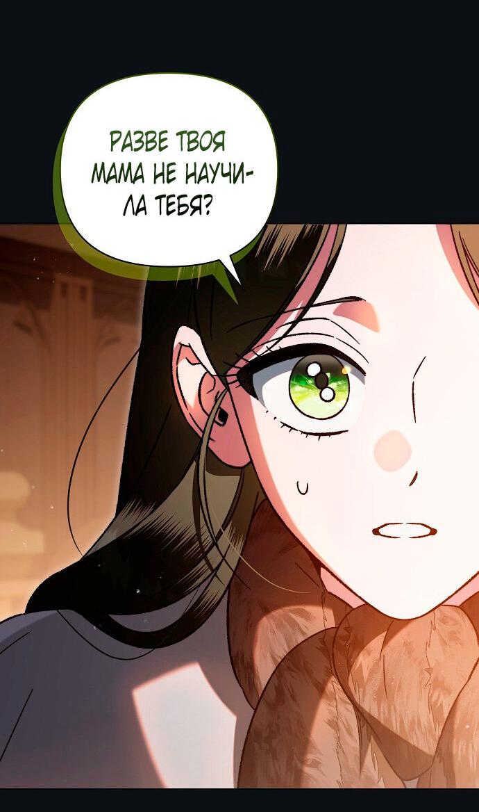 Манга Для прекрасной Джульетты - Глава 56 Страница 40