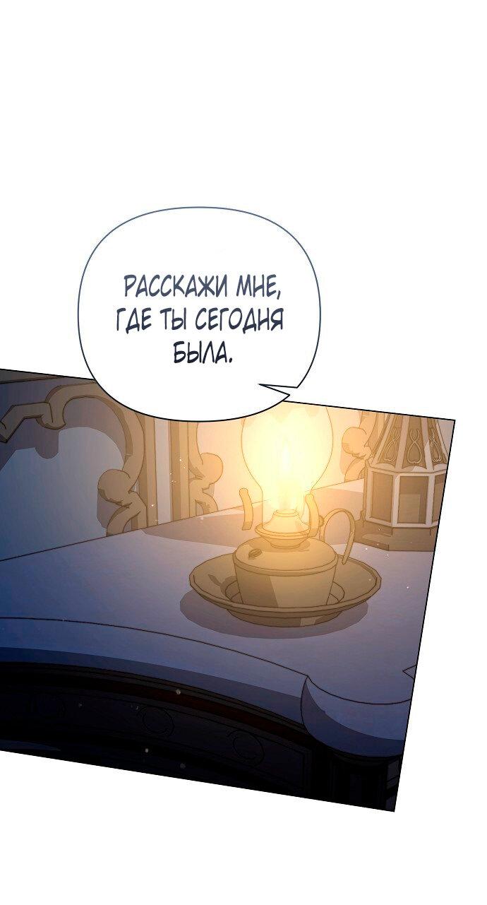 Манга Для прекрасной Джульетты - Глава 56 Страница 1