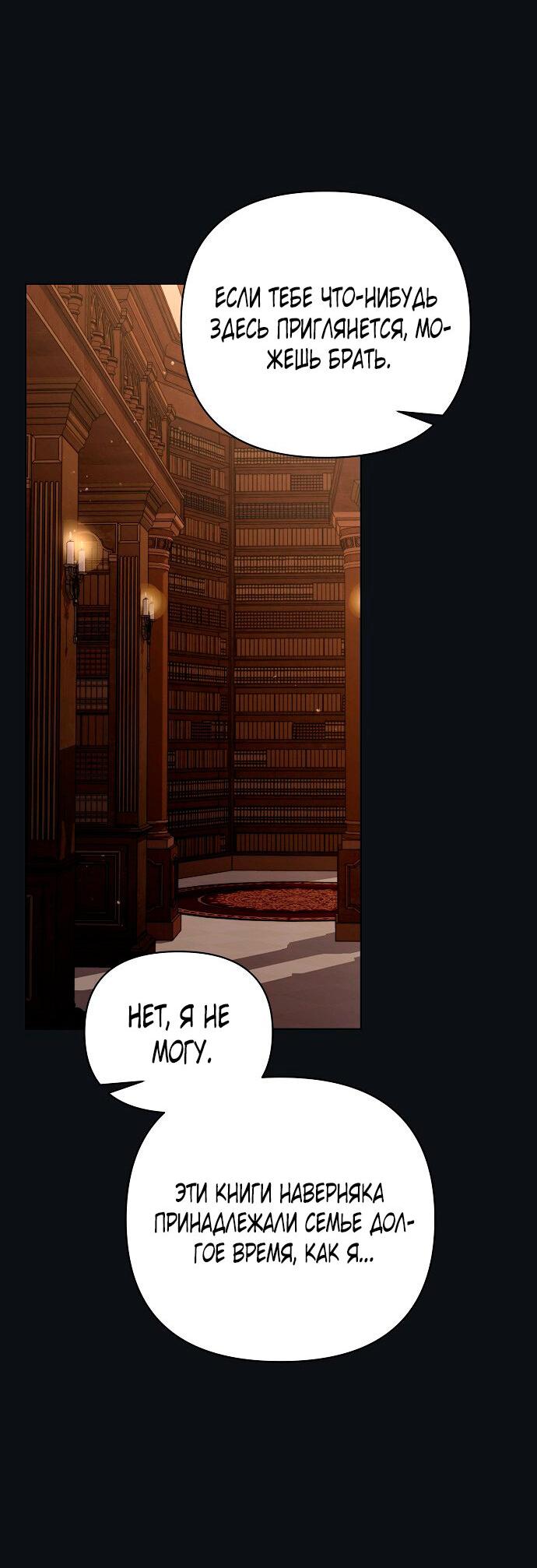 Манга Для прекрасной Джульетты - Глава 56 Страница 35