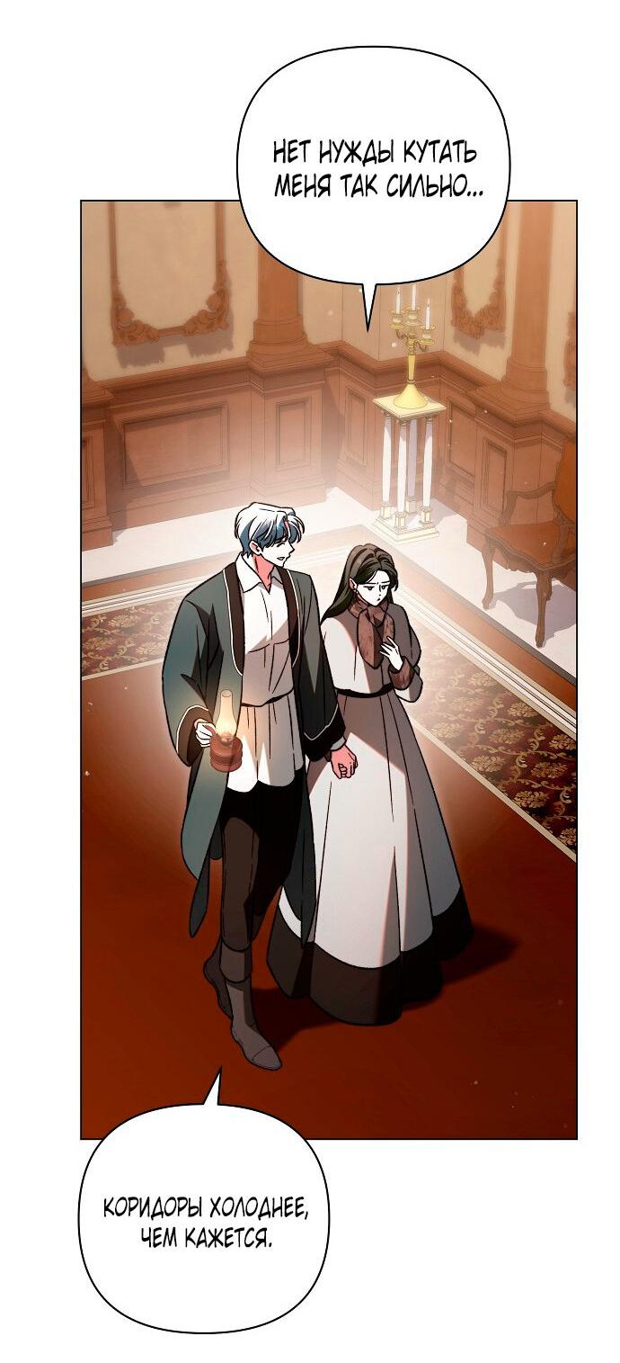 Манга Для прекрасной Джульетты - Глава 56 Страница 22