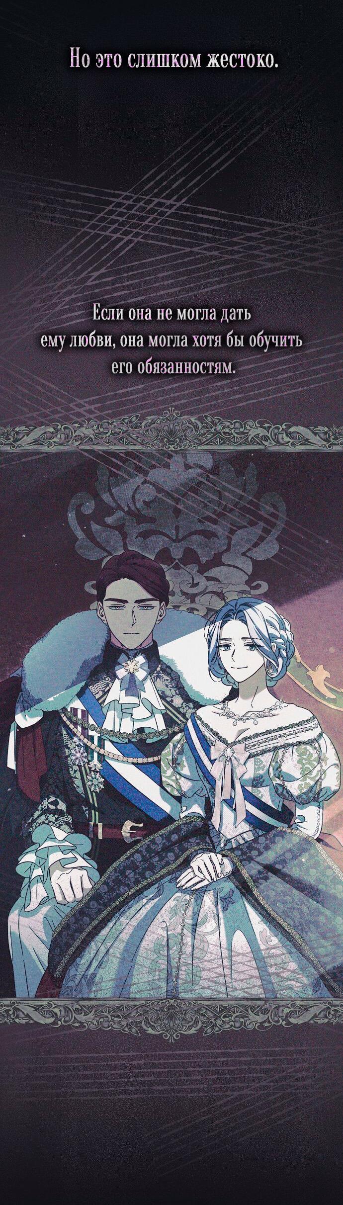 Манга Для прекрасной Джульетты - Глава 56 Страница 43