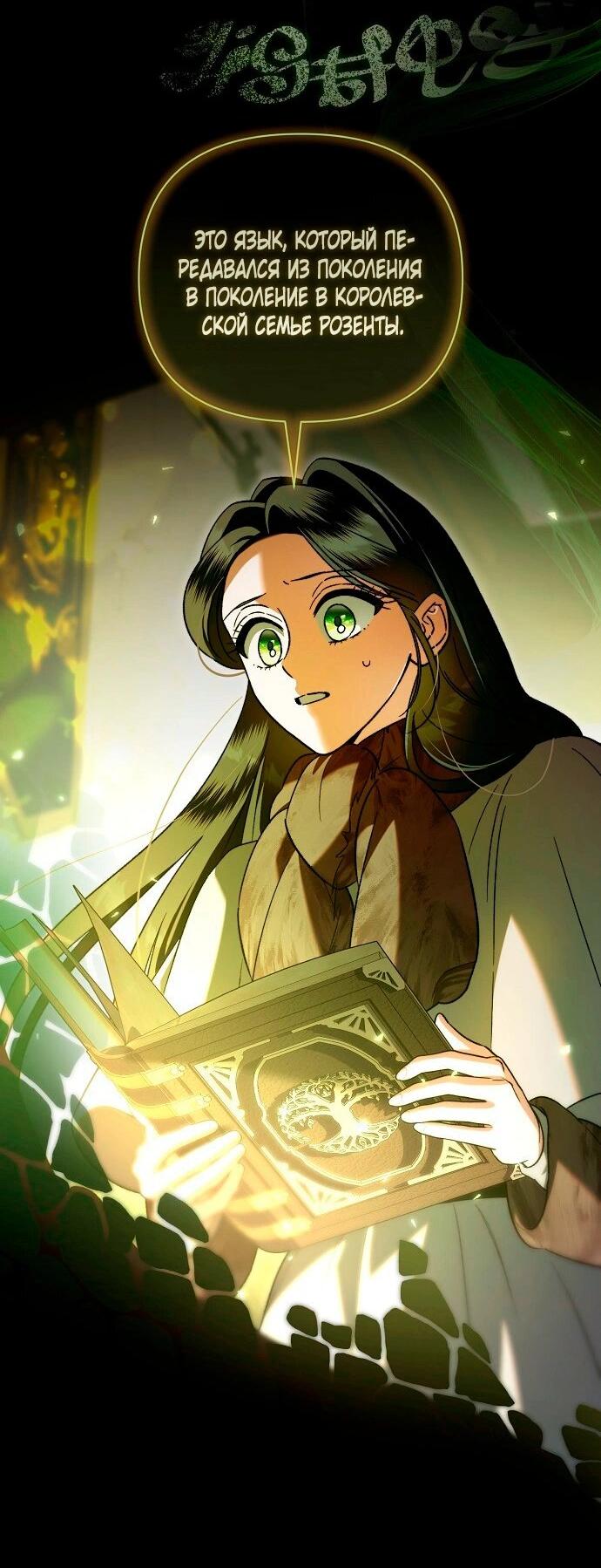 Манга Для прекрасной Джульетты - Глава 56 Страница 51