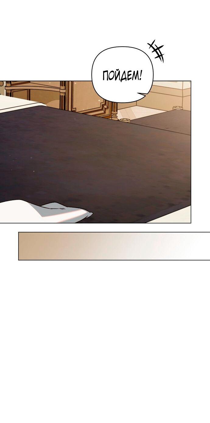 Манга Для прекрасной Джульетты - Глава 56 Страница 20