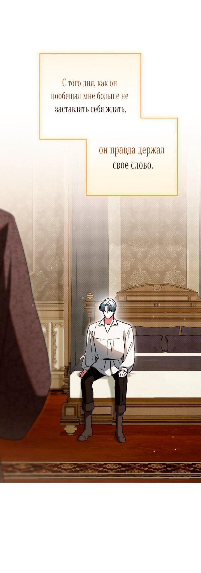 Манга Для прекрасной Джульетты - Глава 56 Страница 13