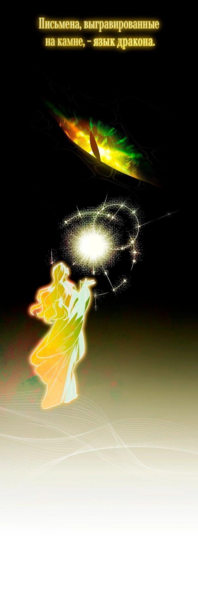 Манга Для прекрасной Джульетты - Глава 56 Страница 52