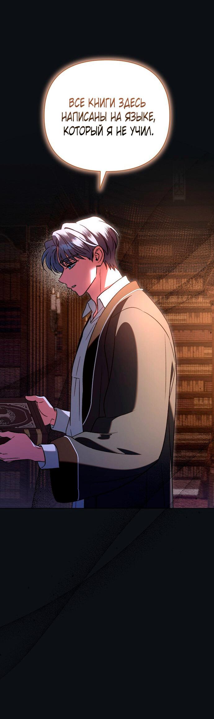 Манга Для прекрасной Джульетты - Глава 56 Страница 38