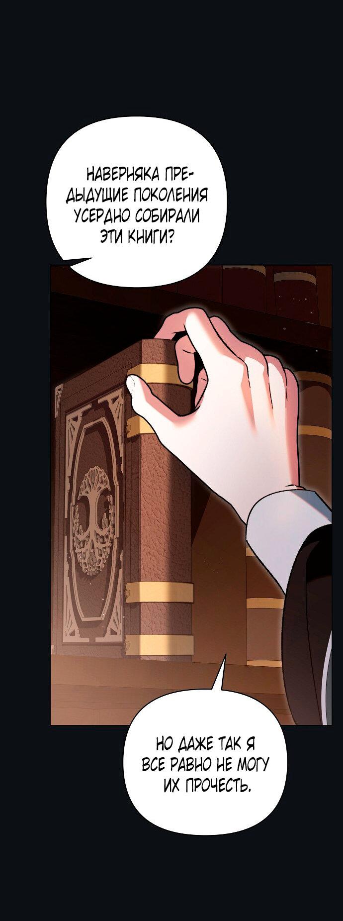 Манга Для прекрасной Джульетты - Глава 56 Страница 37