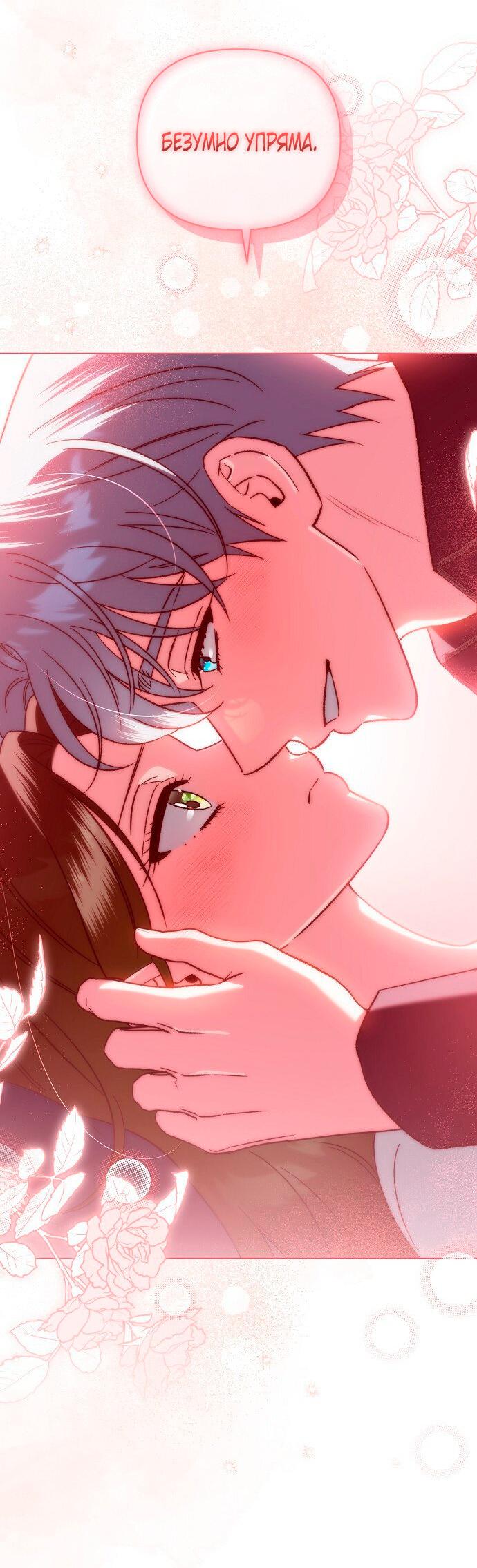 Манга Для прекрасной Джульетты - Глава 56 Страница 9