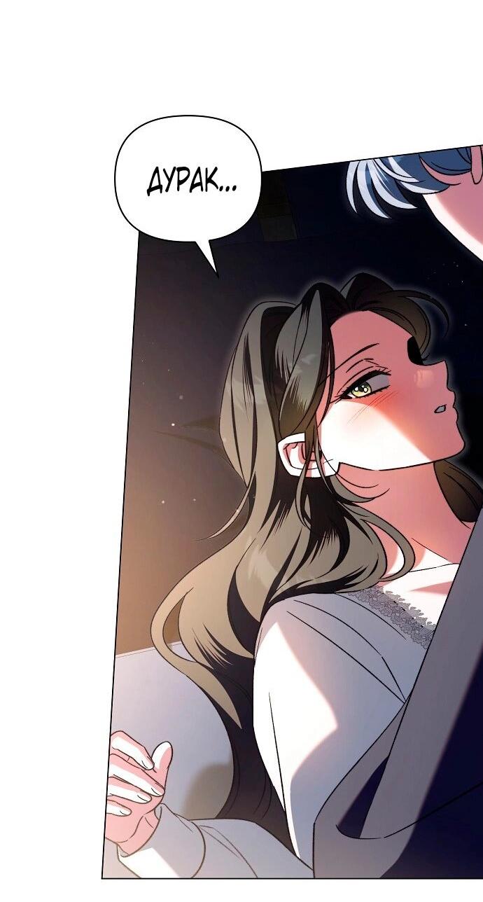 Манга Для прекрасной Джульетты - Глава 55 Страница 56