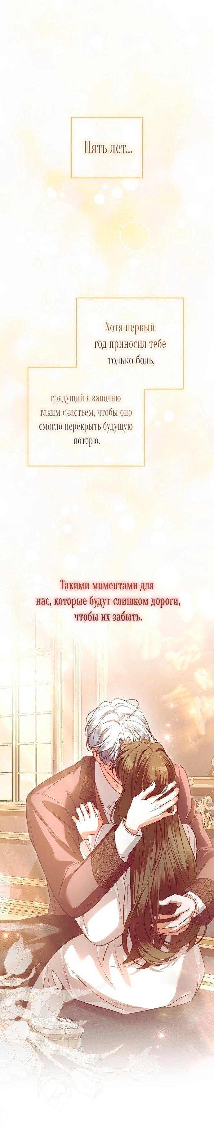 Манга Для прекрасной Джульетты - Глава 55 Страница 52