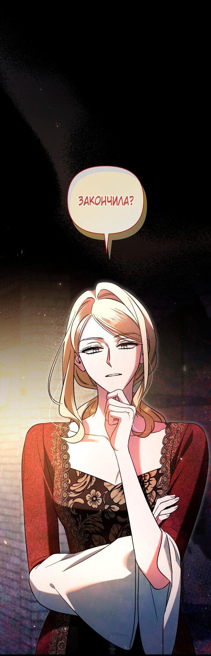 Манга Для прекрасной Джульетты - Глава 55 Страница 14