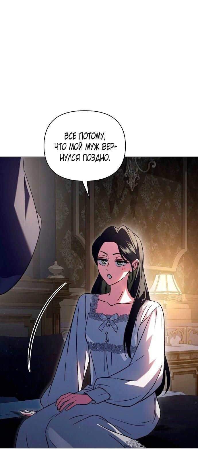 Манга Для прекрасной Джульетты - Глава 55 Страница 46