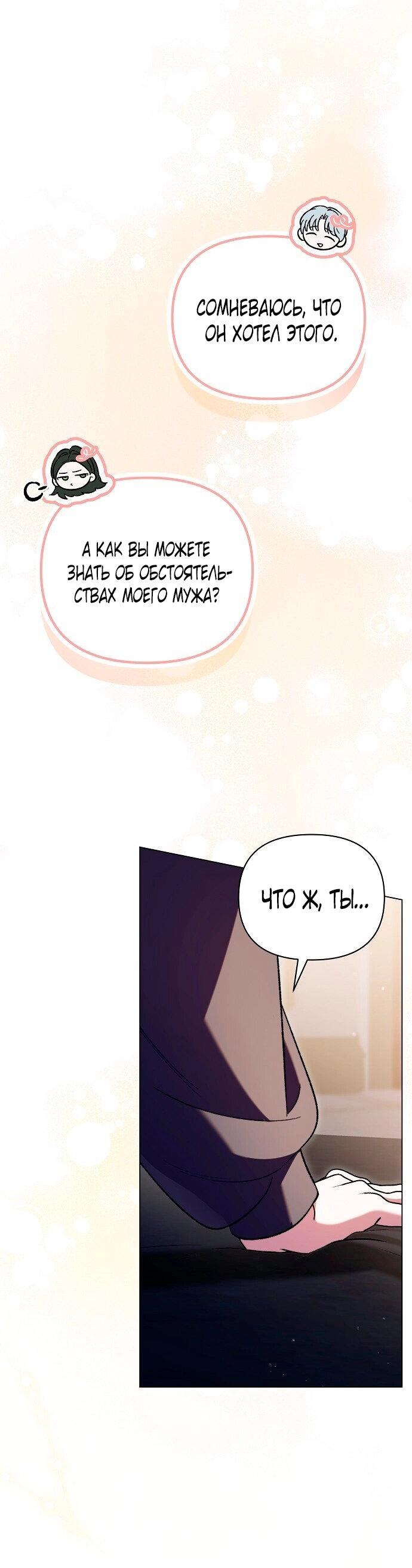 Манга Для прекрасной Джульетты - Глава 55 Страница 47