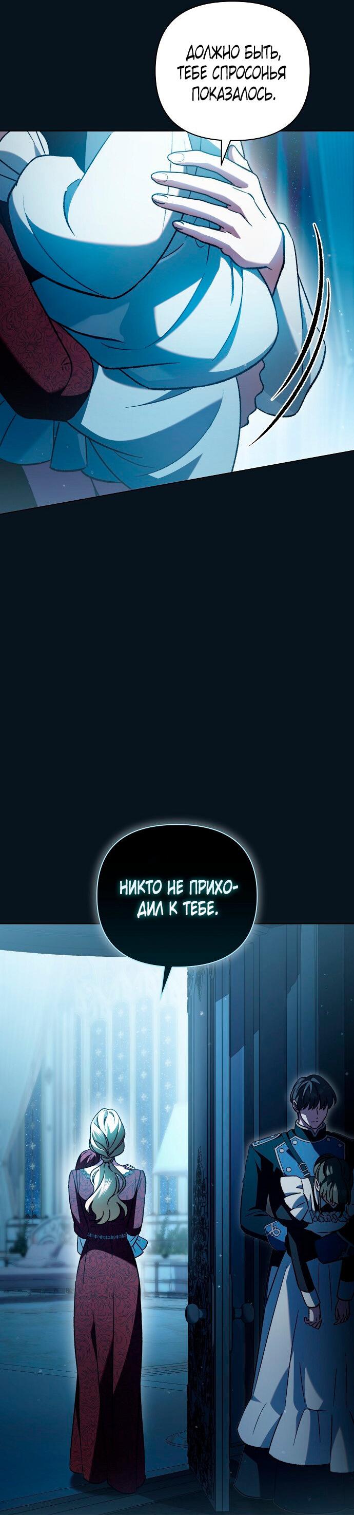 Манга Для прекрасной Джульетты - Глава 55 Страница 5