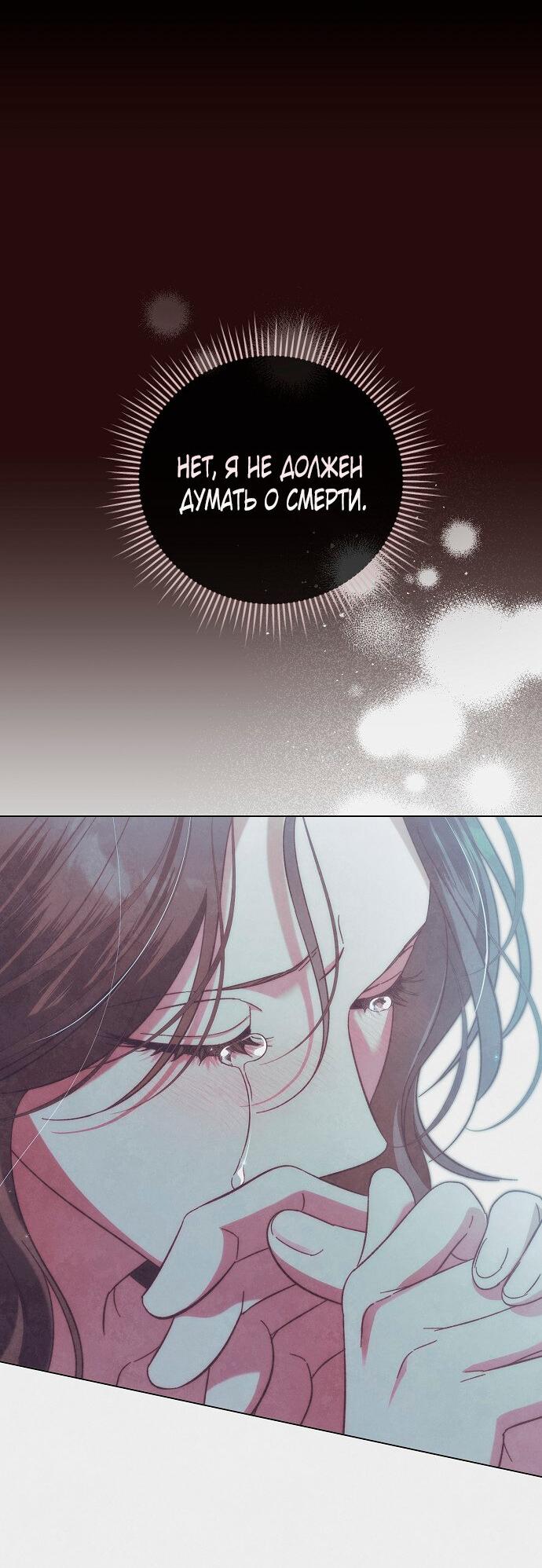 Манга Для прекрасной Джульетты - Глава 55 Страница 36