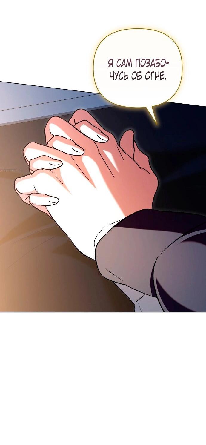 Манга Для прекрасной Джульетты - Глава 55 Страница 58