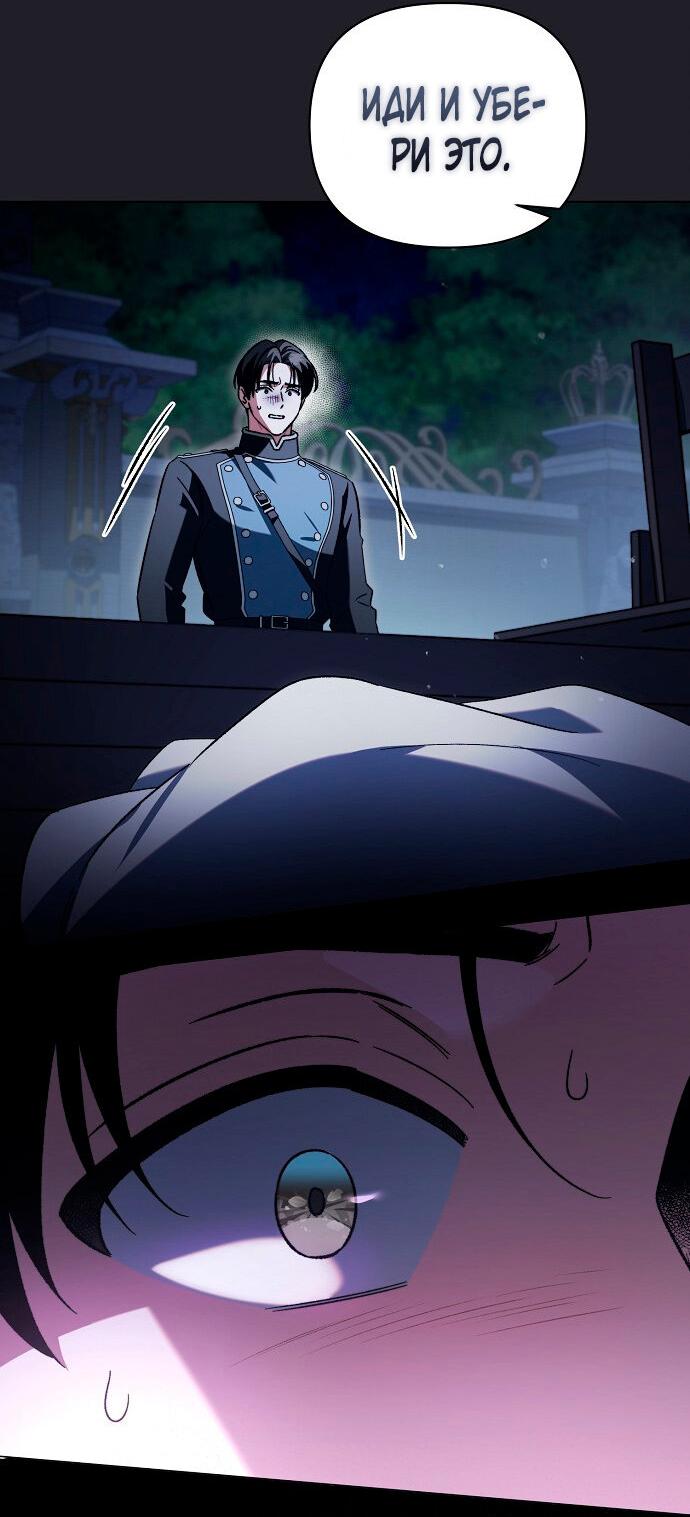 Манга Для прекрасной Джульетты - Глава 55 Страница 23