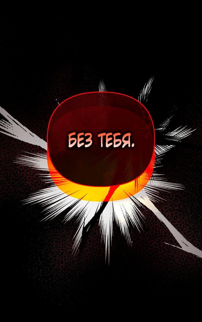 Манга Для прекрасной Джульетты - Глава 55 Страница 18