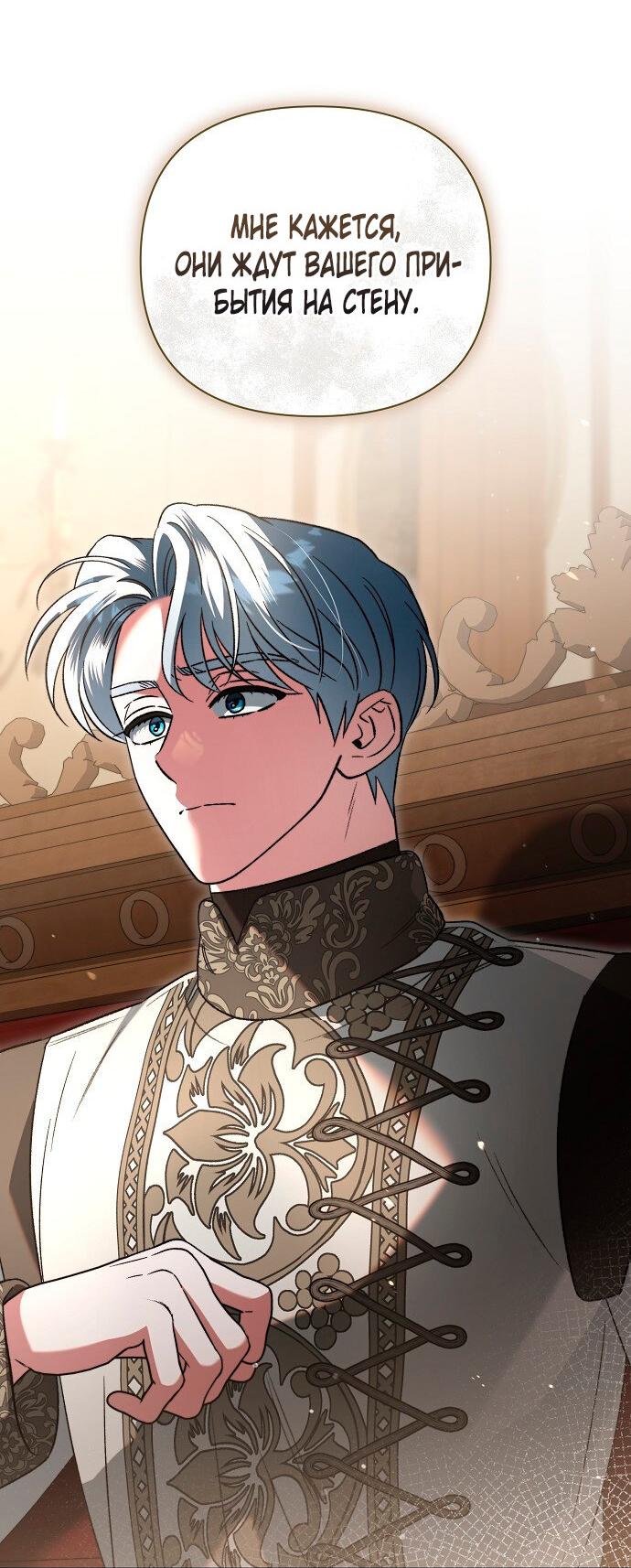 Манга Для прекрасной Джульетты - Глава 55 Страница 33