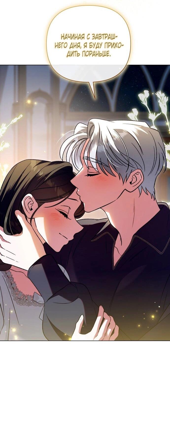 Манга Для прекрасной Джульетты - Глава 55 Страница 49