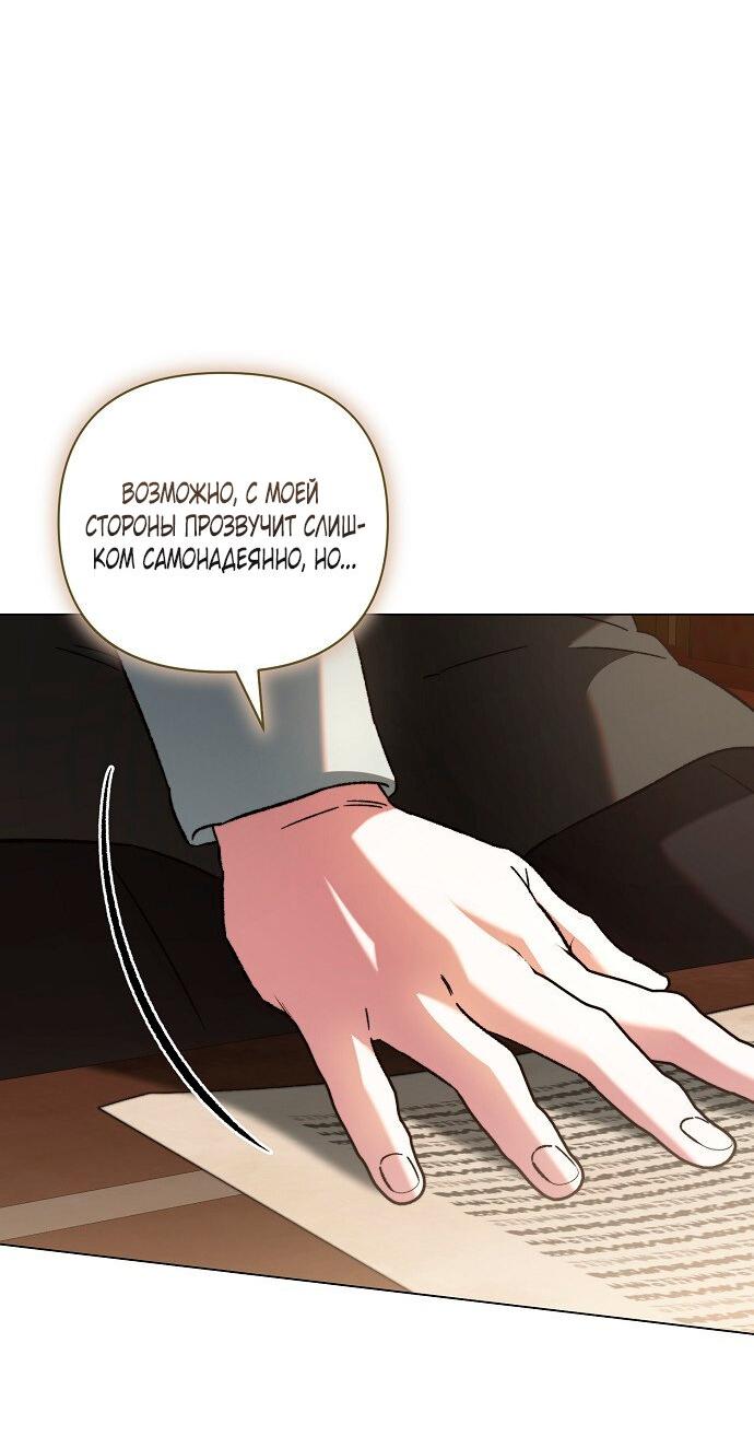 Манга Для прекрасной Джульетты - Глава 55 Страница 32