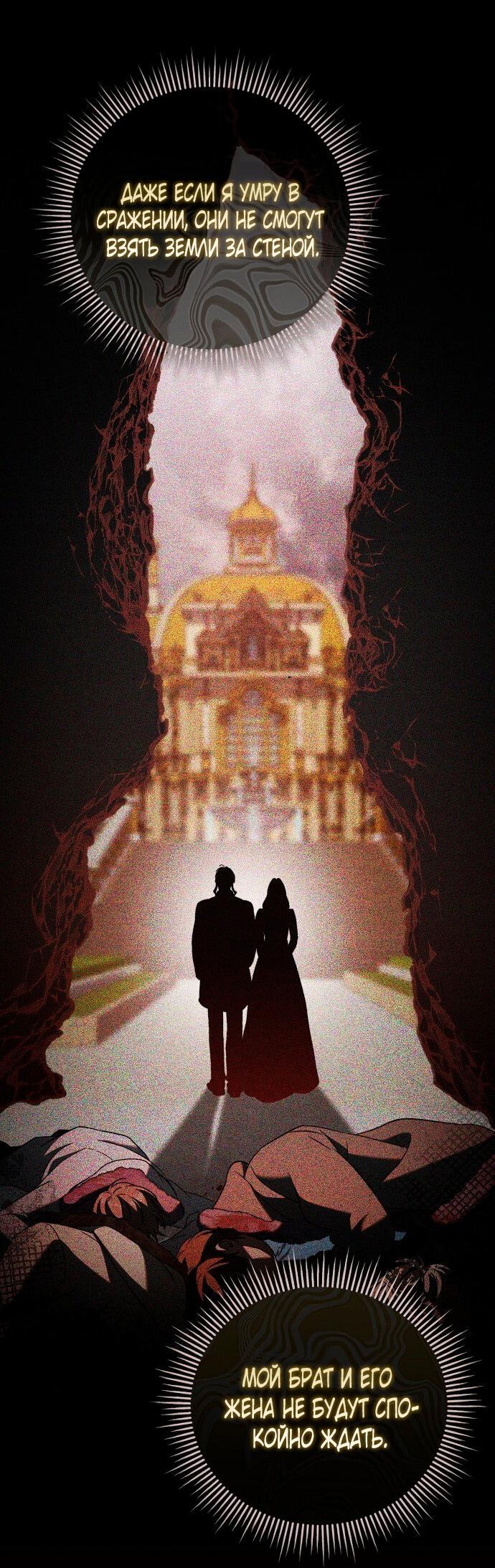 Манга Для прекрасной Джульетты - Глава 55 Страница 35