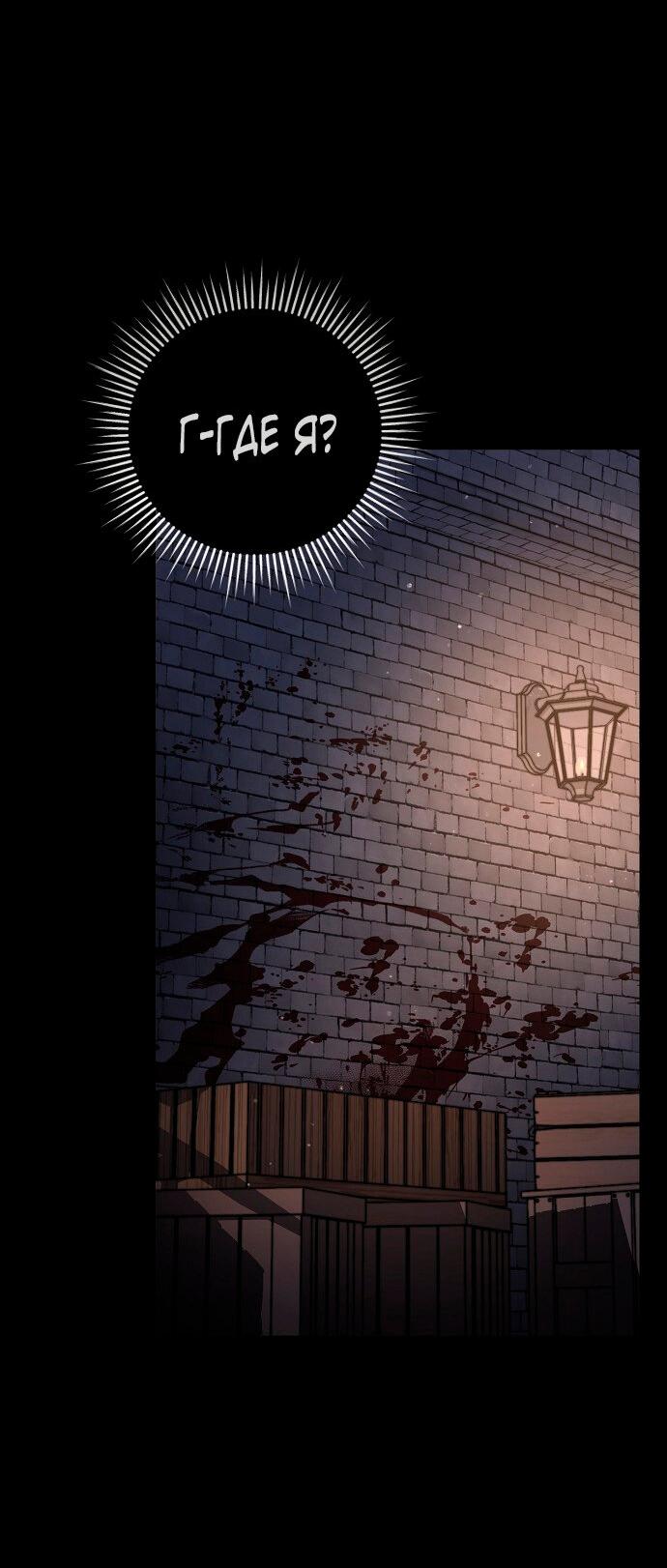 Манга Для прекрасной Джульетты - Глава 55 Страница 9