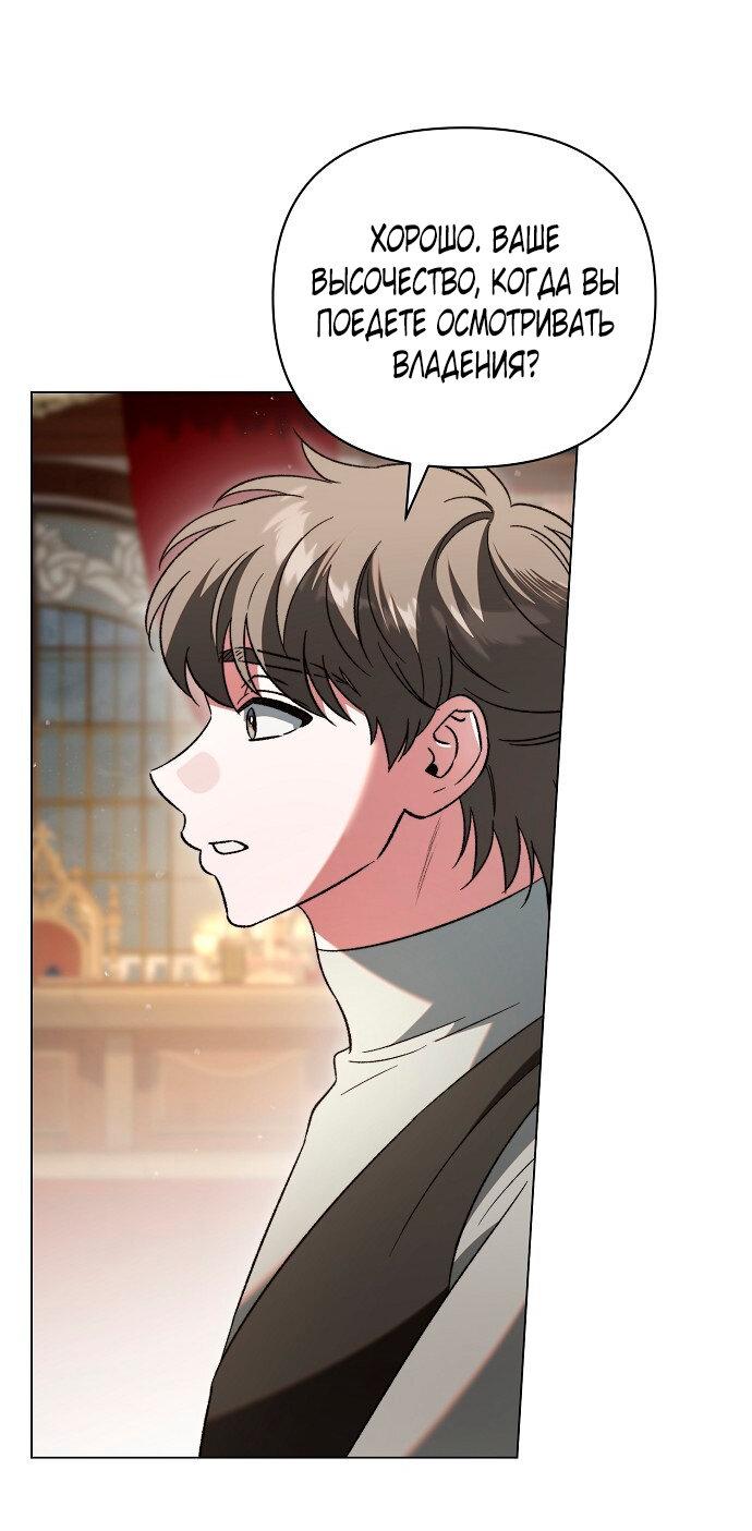 Манга Для прекрасной Джульетты - Глава 55 Страница 27