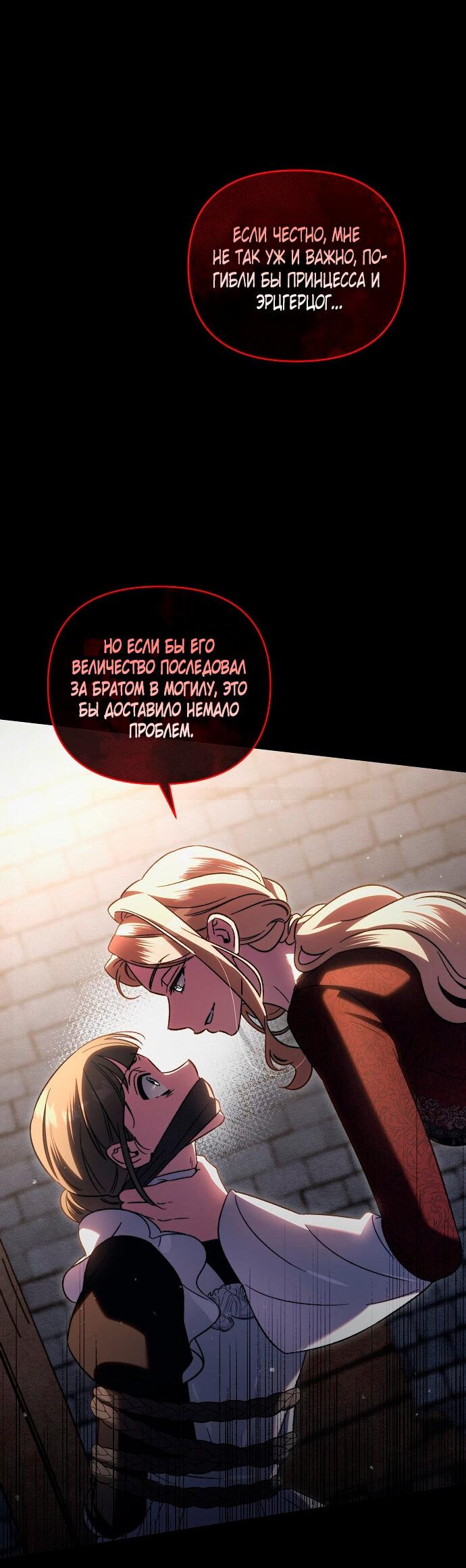 Манга Для прекрасной Джульетты - Глава 55 Страница 16