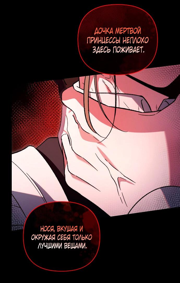 Манга Для прекрасной Джульетты - Глава 55 Страница 17