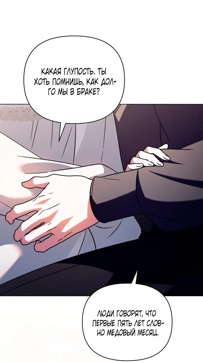 Манга Для прекрасной Джульетты - Глава 55 Страница 51