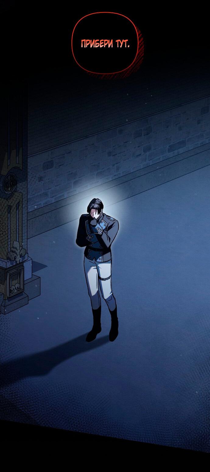 Манга Для прекрасной Джульетты - Глава 55 Страница 20