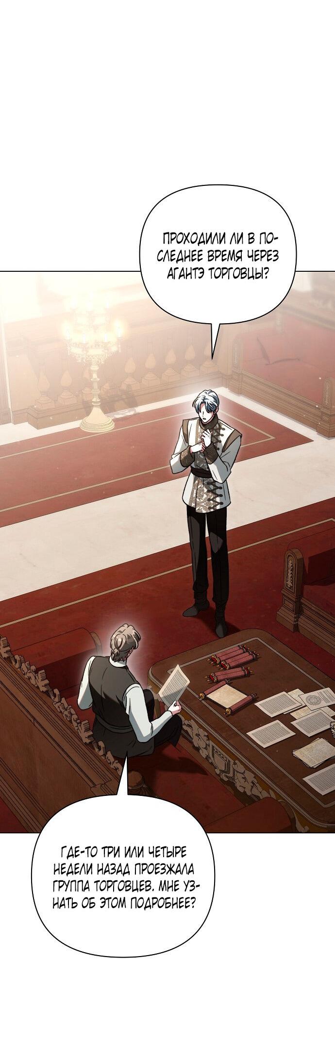 Манга Для прекрасной Джульетты - Глава 55 Страница 41