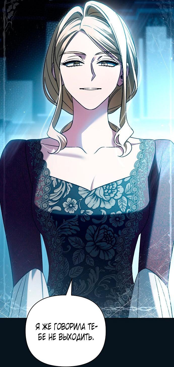 Манга Для прекрасной Джульетты - Глава 55 Страница 3